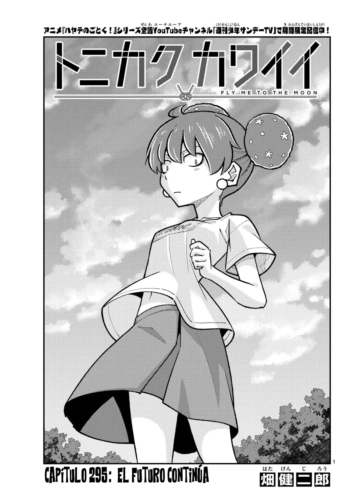 Tonikaku Kawaii Capitulo 295 página 3