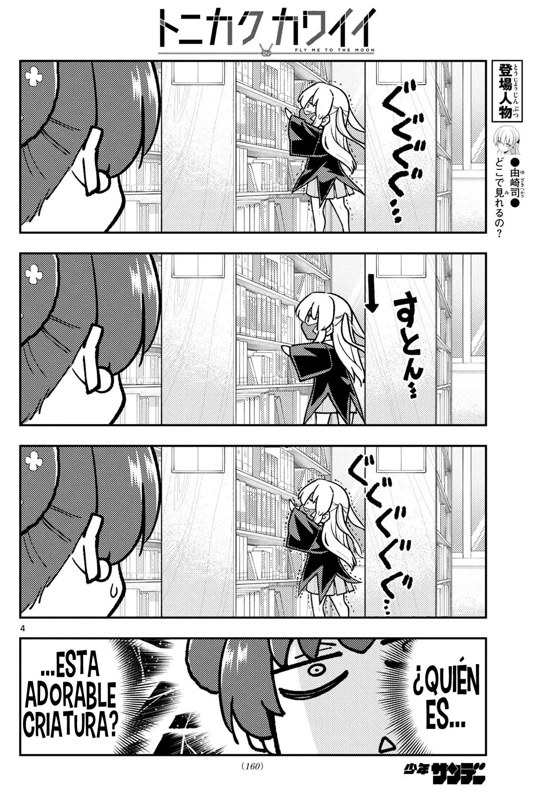 Tonikaku Kawaii Capitulo 295 página 6