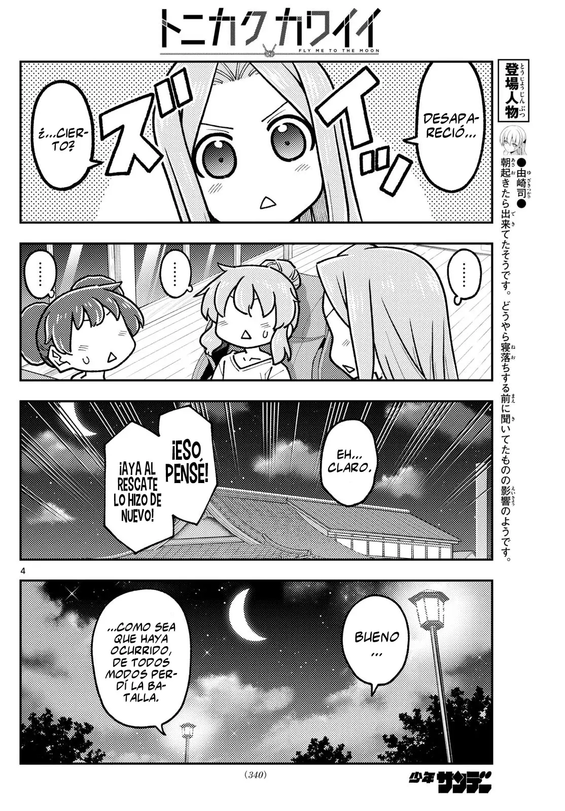 Tonikaku Kawaii Capitulo 297 página 6