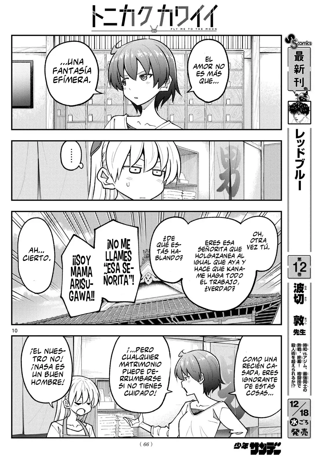 Tonikaku Kawaii Capitulo 298 página 12