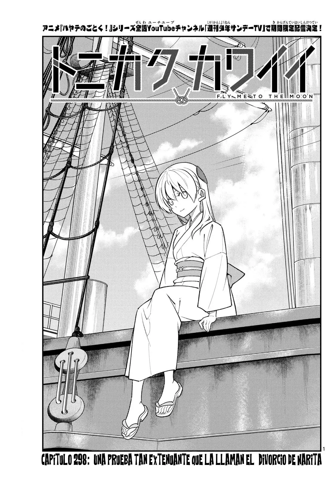 Tonikaku Kawaii Capitulo 298 página 3