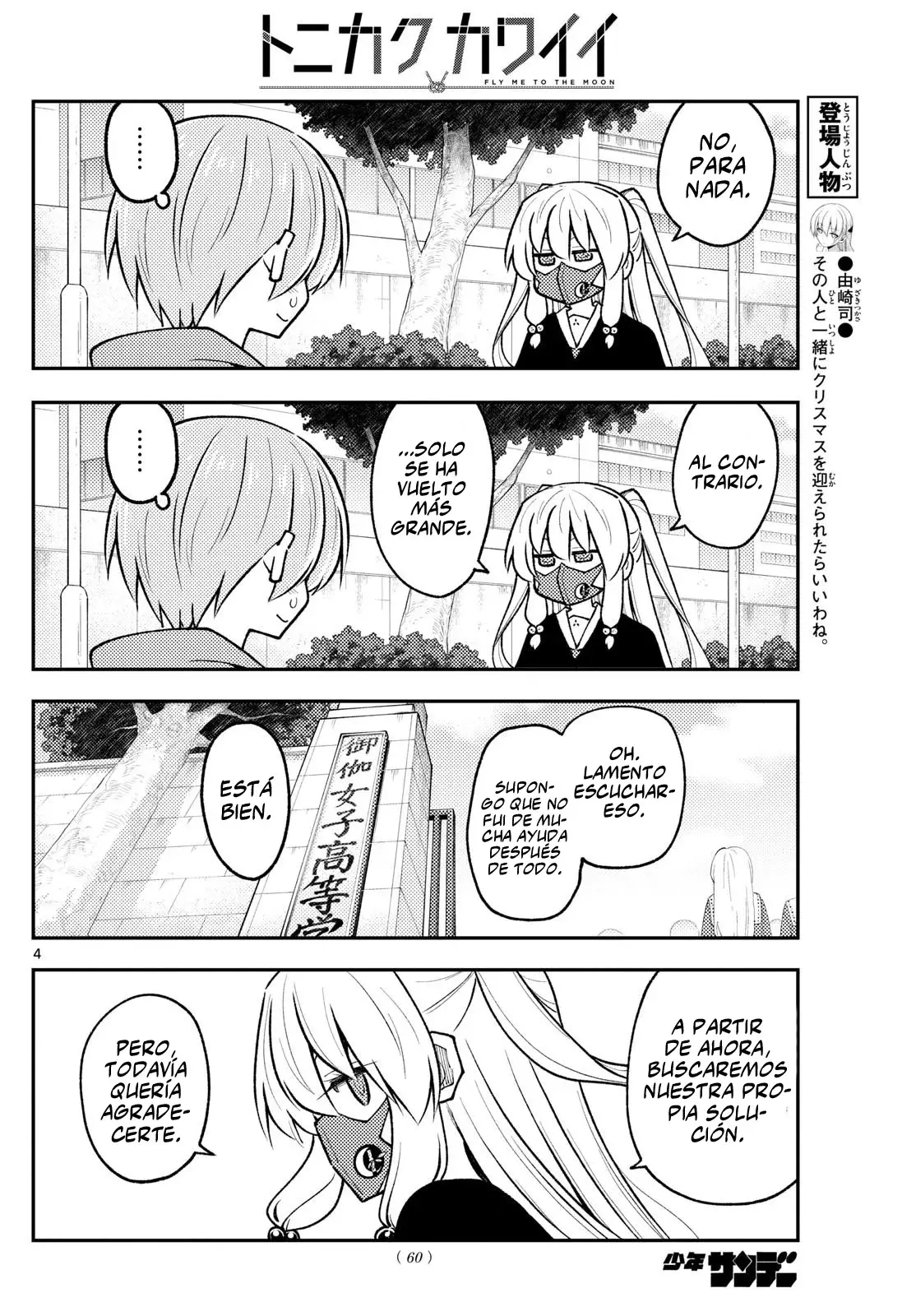 Tonikaku Kawaii Capitulo 298 página 6