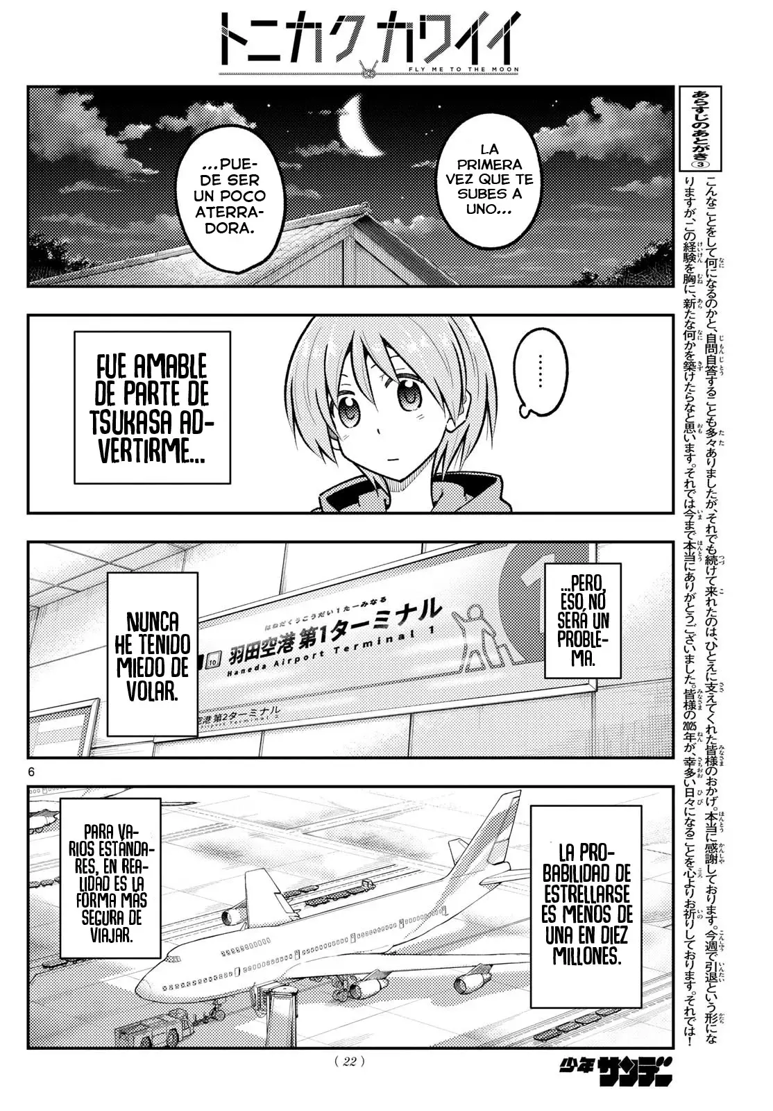 Tonikaku Kawaii Capitulo 300 página 7