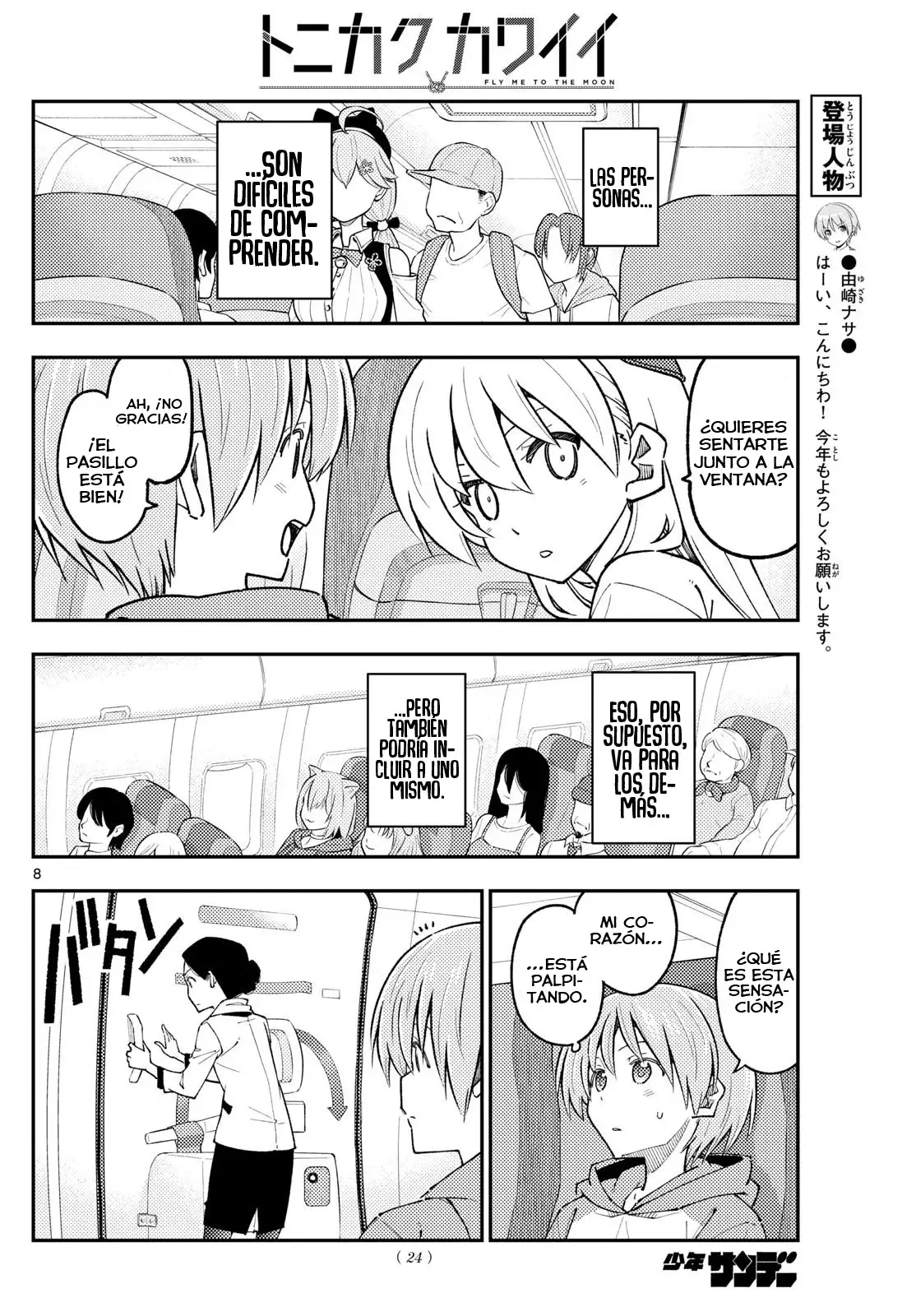 Tonikaku Kawaii Capitulo 300 página 9