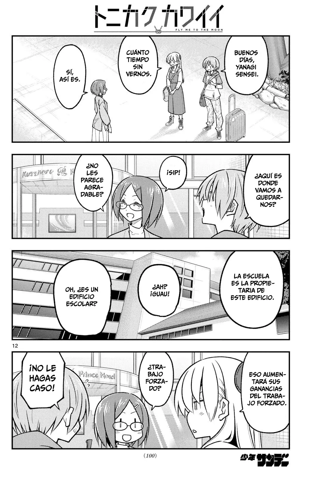 Tonikaku Kawaii Capitulo 301 página 14