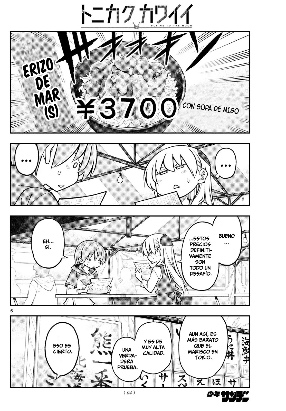 Tonikaku Kawaii Capitulo 301 página 8