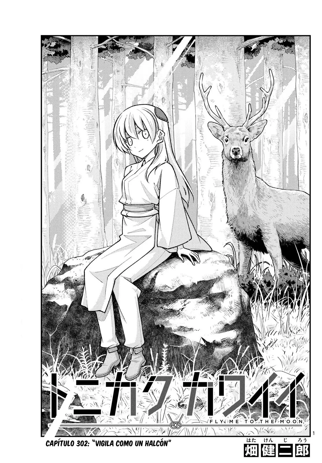 Tonikaku Kawaii Capitulo 302 página 3