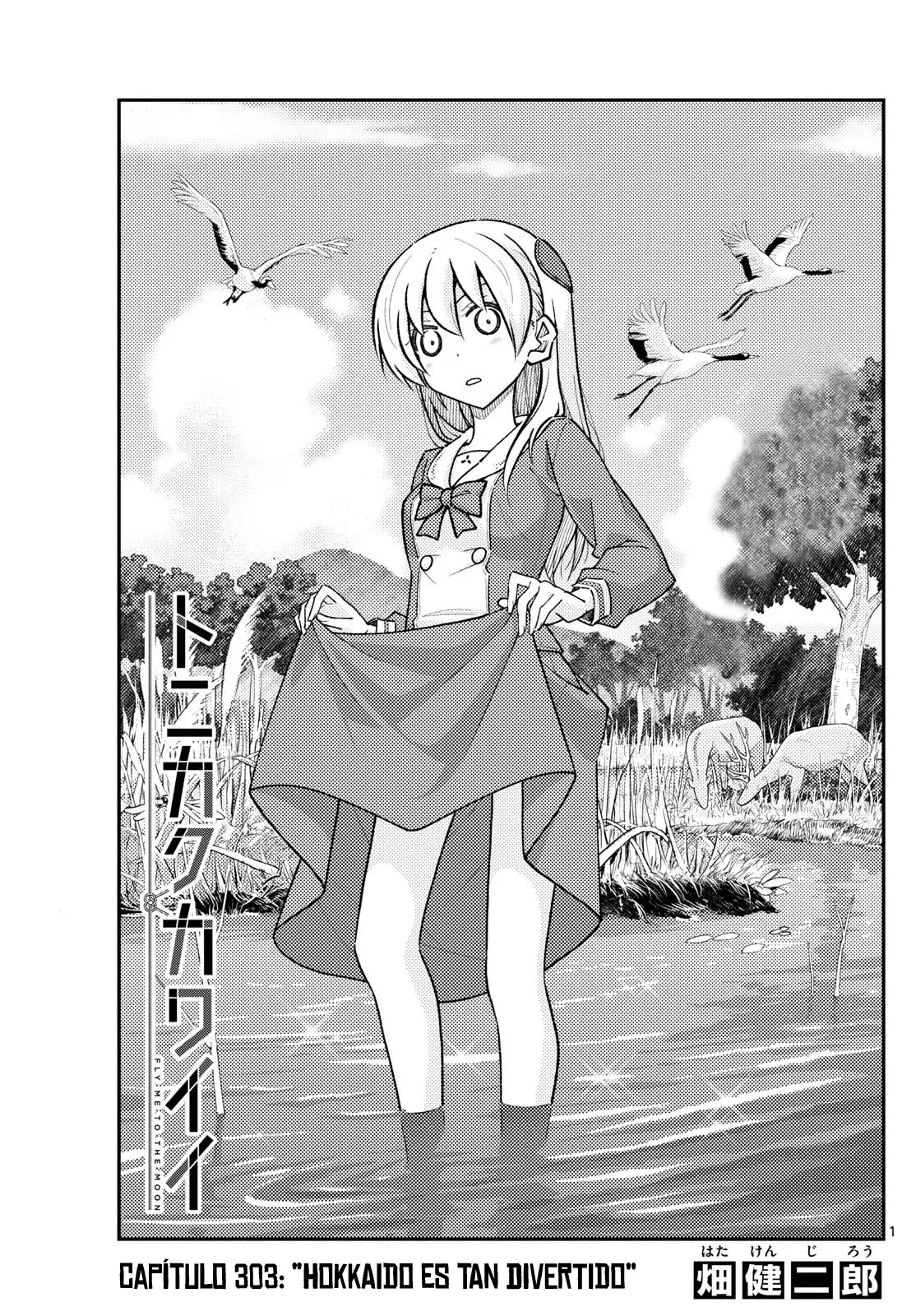 Tonikaku Kawaii Capitulo 303 página 3