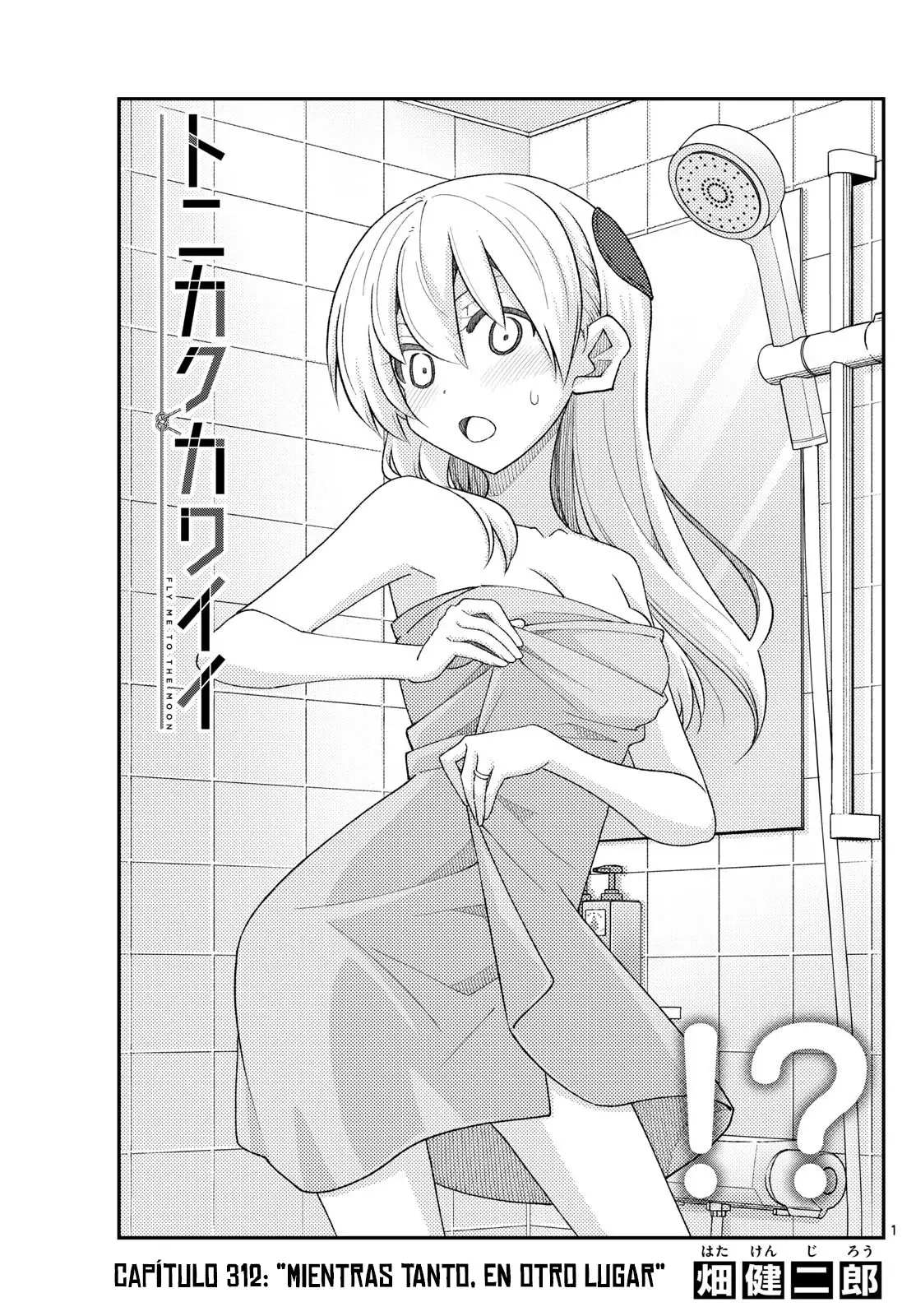 Tonikaku Kawaii Capitulo 312 página 3