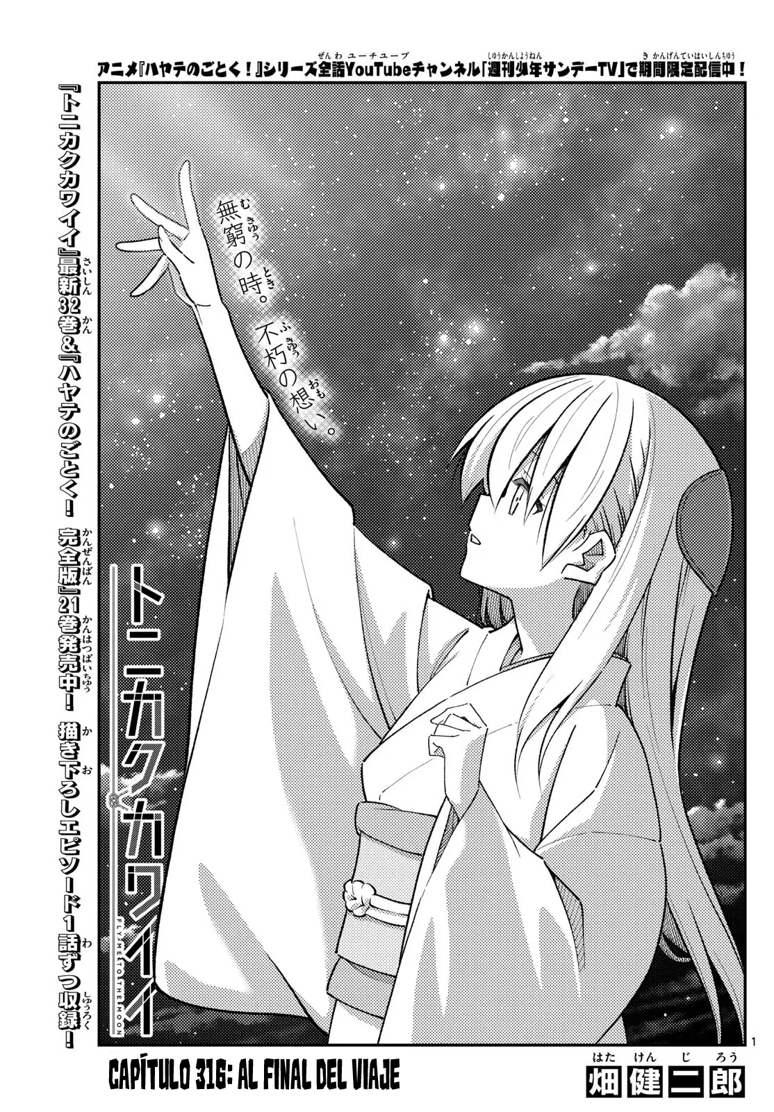 Tonikaku Kawaii Capitulo 316 página 3
