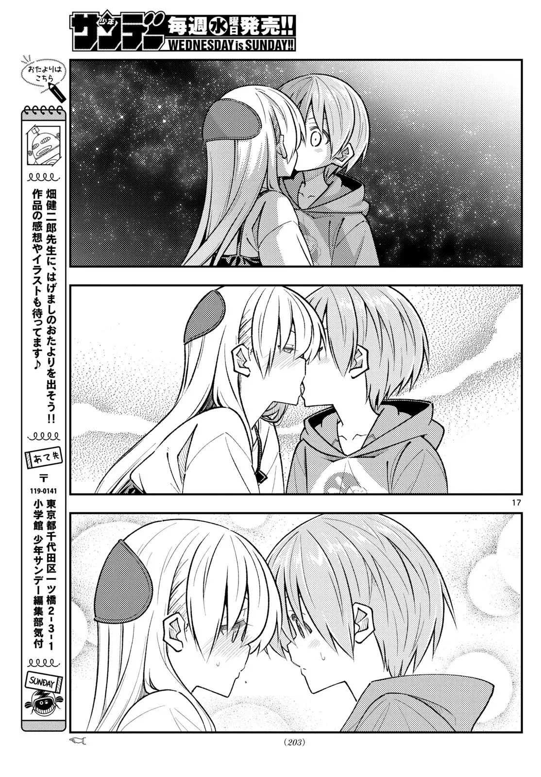 Tonikaku Kawaii Capitulo 317 página 19