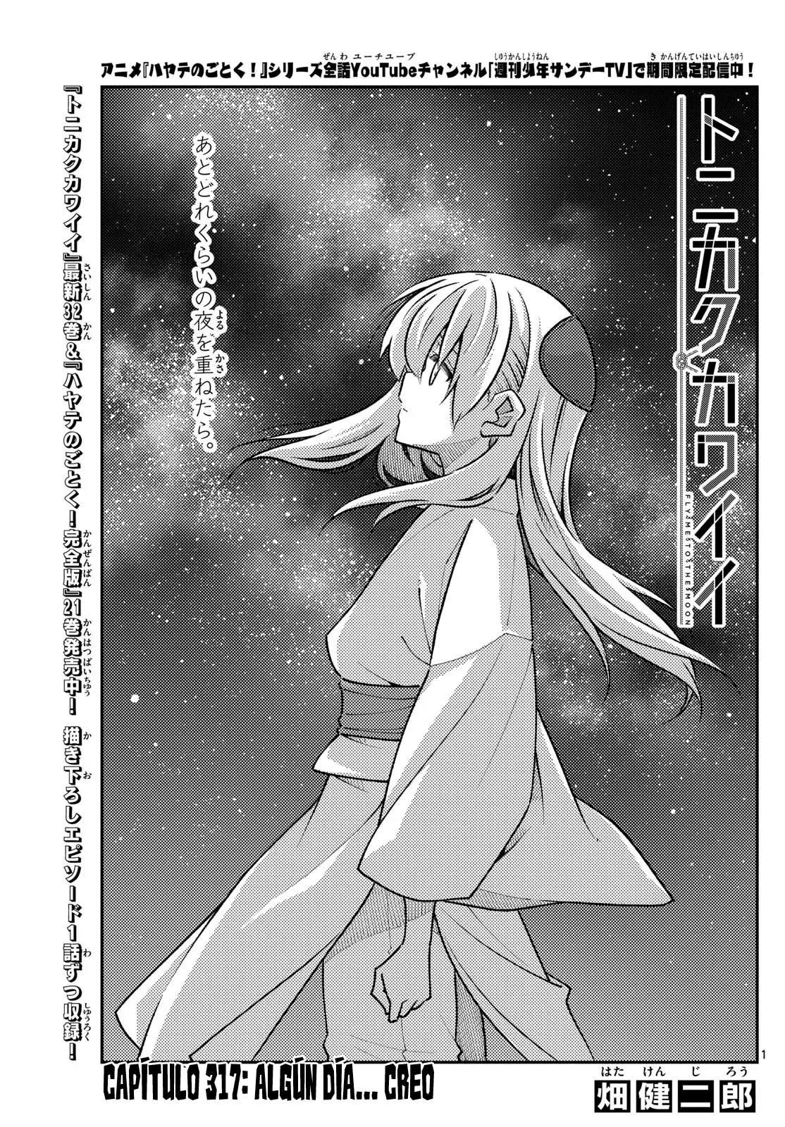 Tonikaku Kawaii Capitulo 317 página 3