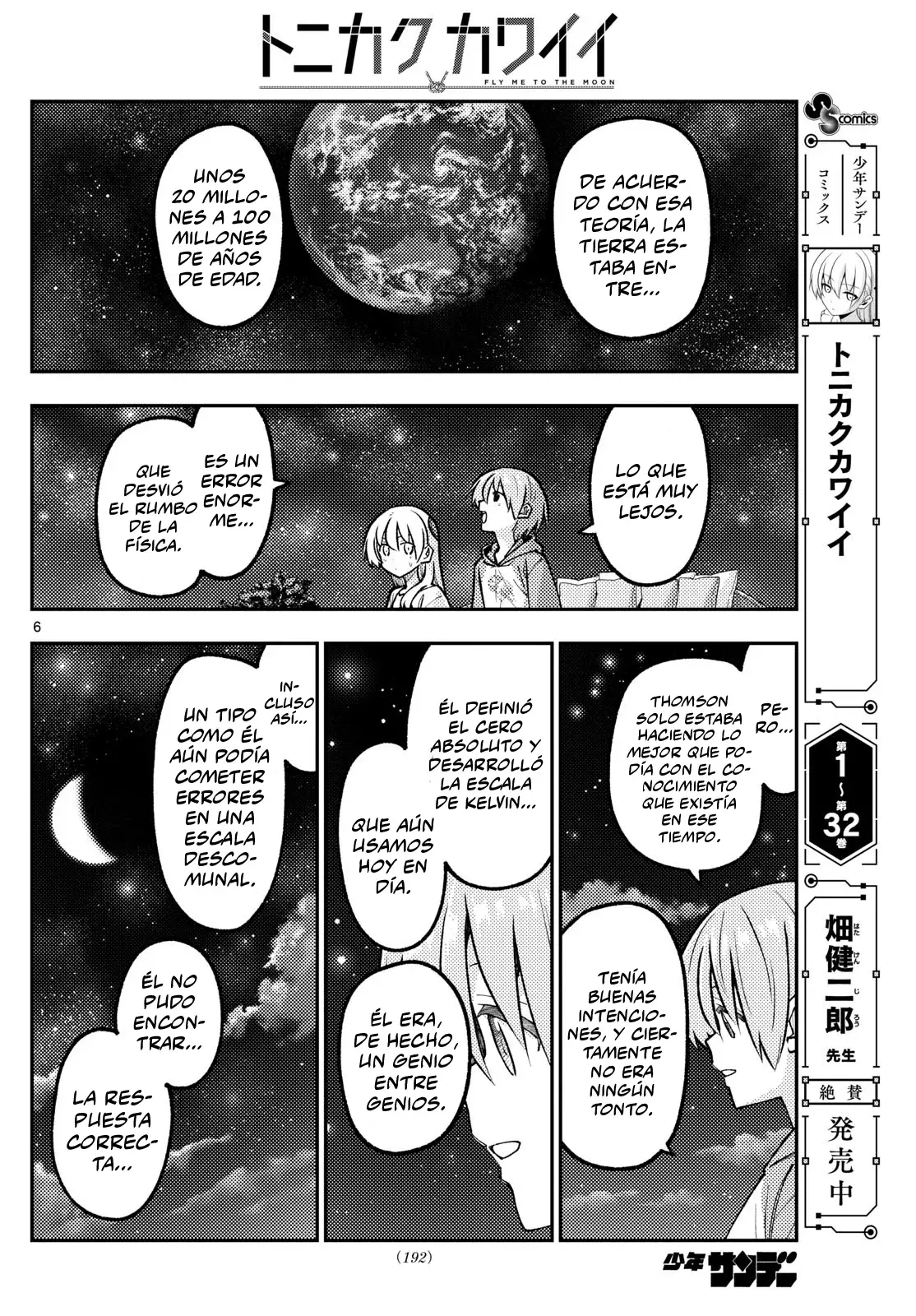 Tonikaku Kawaii Capitulo 317 página 8