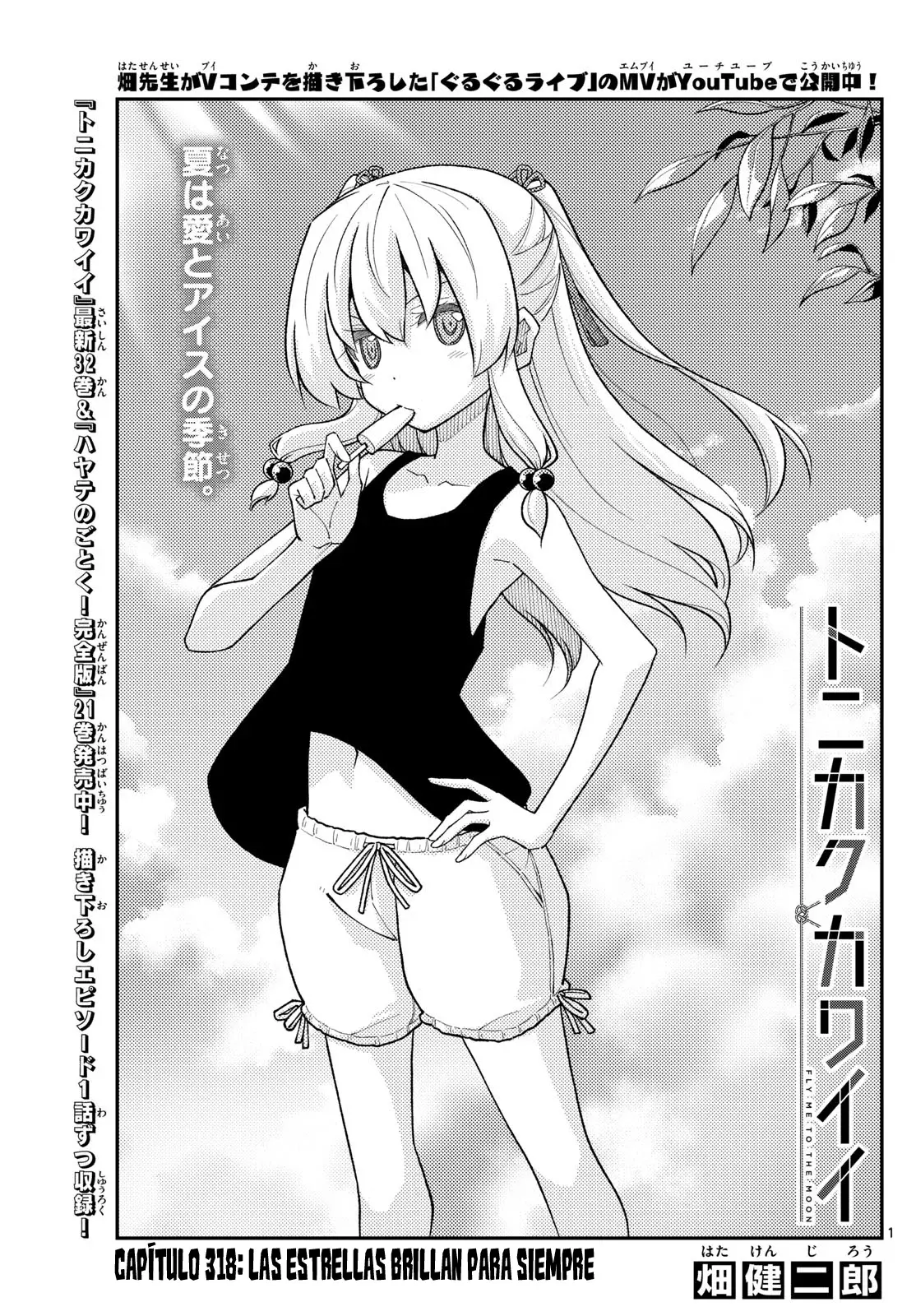Tonikaku Kawaii Capitulo 318 página 3