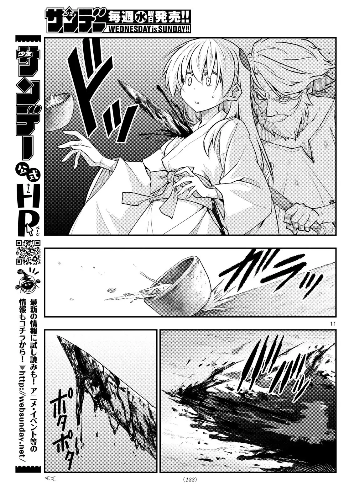 Tonikaku Kawaii Capitulo 319 página 13