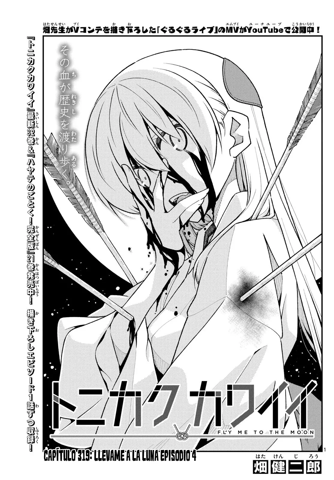 Tonikaku Kawaii Capitulo 319 página 3