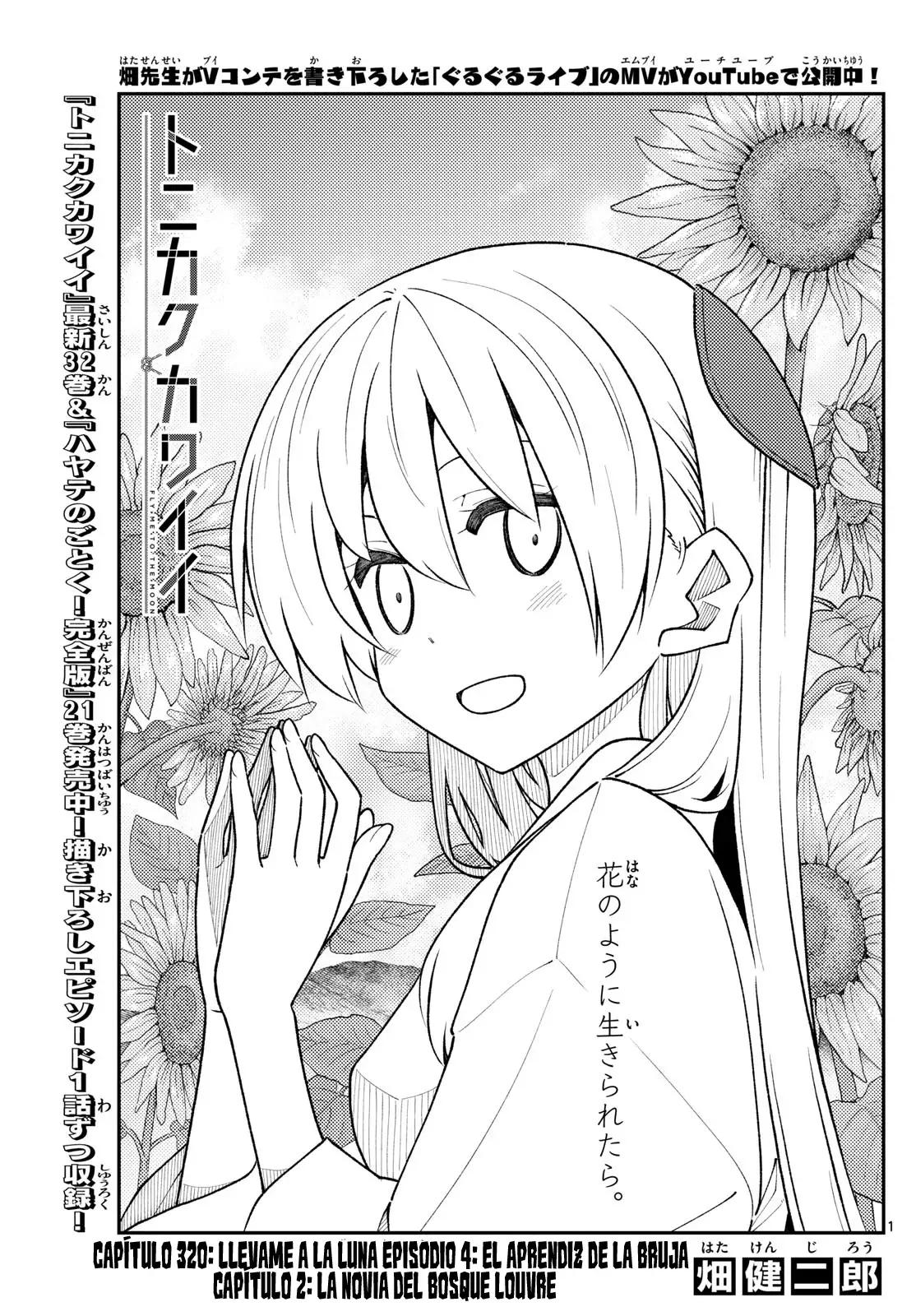 Tonikaku Kawaii Capitulo 320 página 3