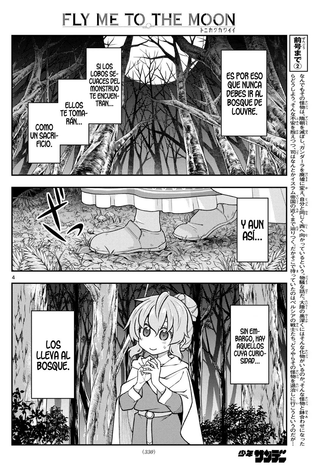 Tonikaku Kawaii Capitulo 320 página 6