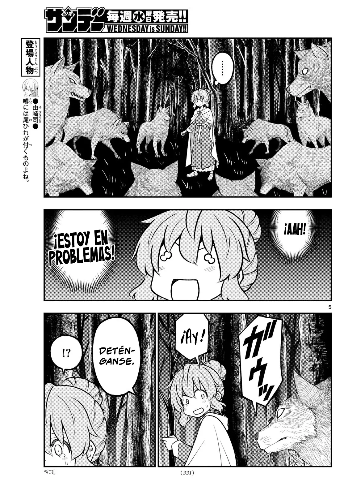 Tonikaku Kawaii Capitulo 320 página 7
