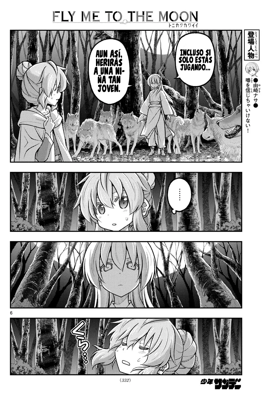 Tonikaku Kawaii Capitulo 320 página 8