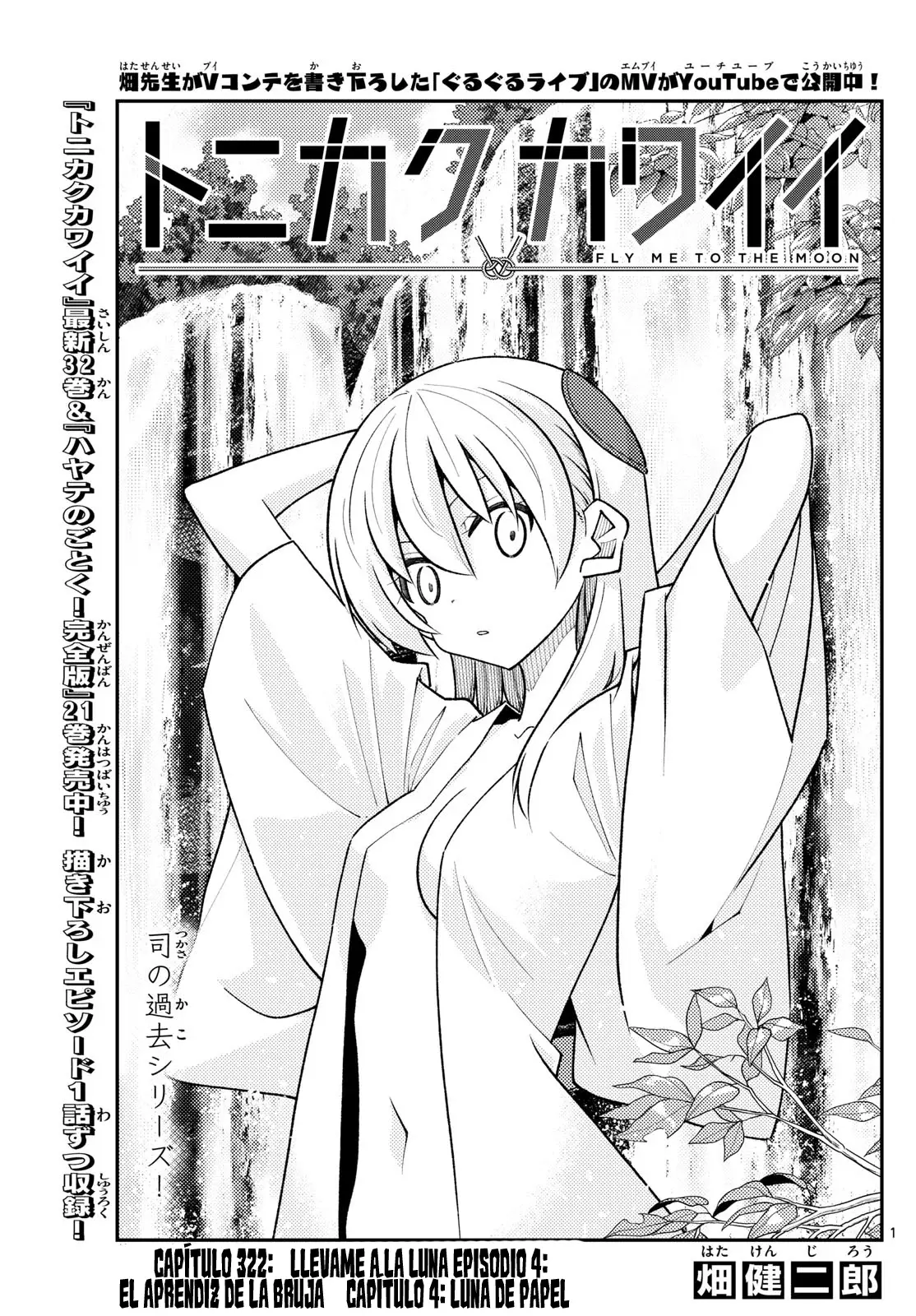 Tonikaku Kawaii Capitulo 322 página 3