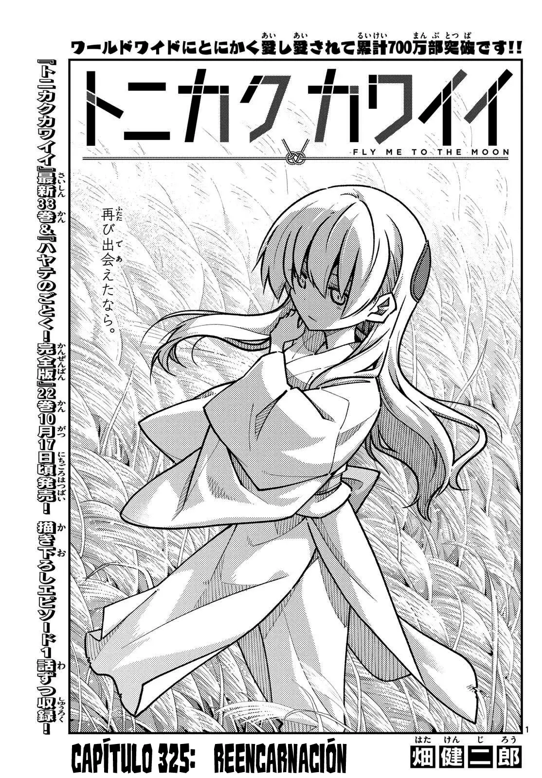 Tonikaku Kawaii Capitulo 325 página 3