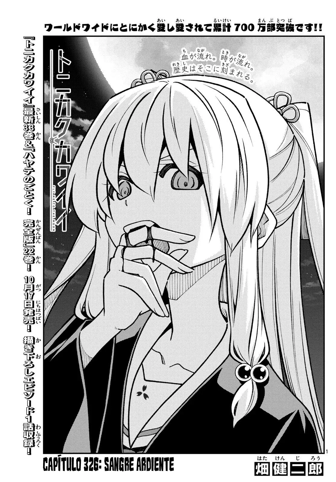 Tonikaku Kawaii Capitulo 326 página 3