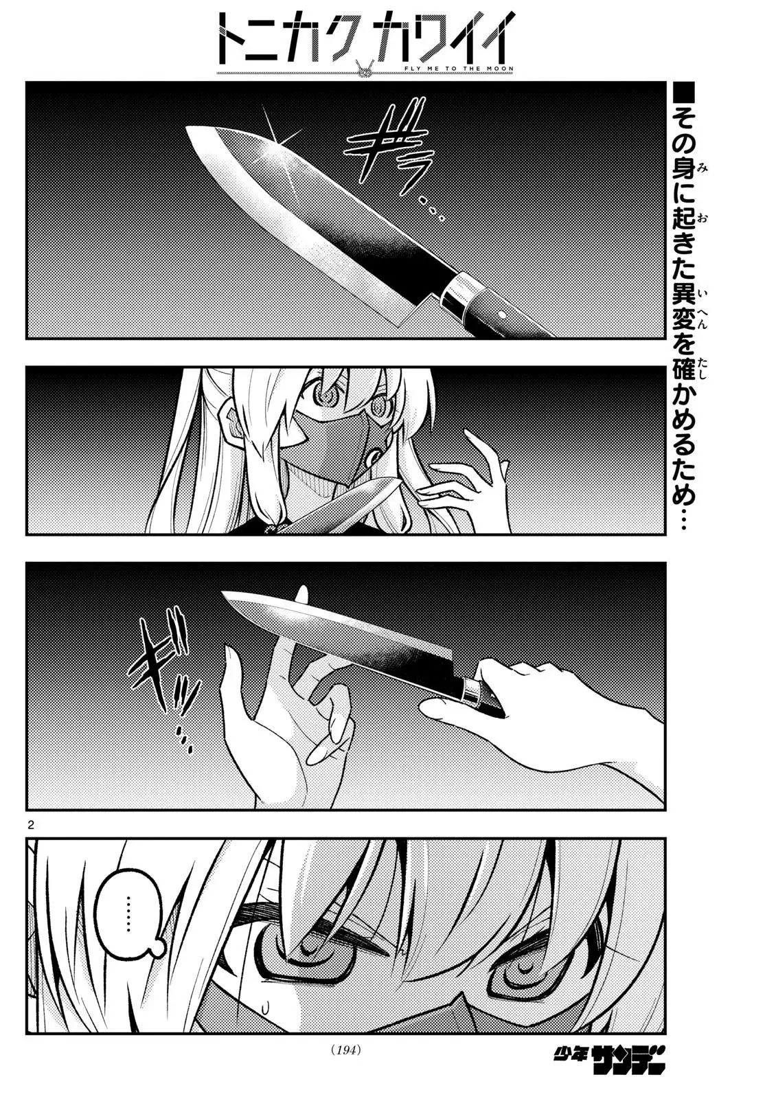 Tonikaku Kawaii Capitulo 326 página 4
