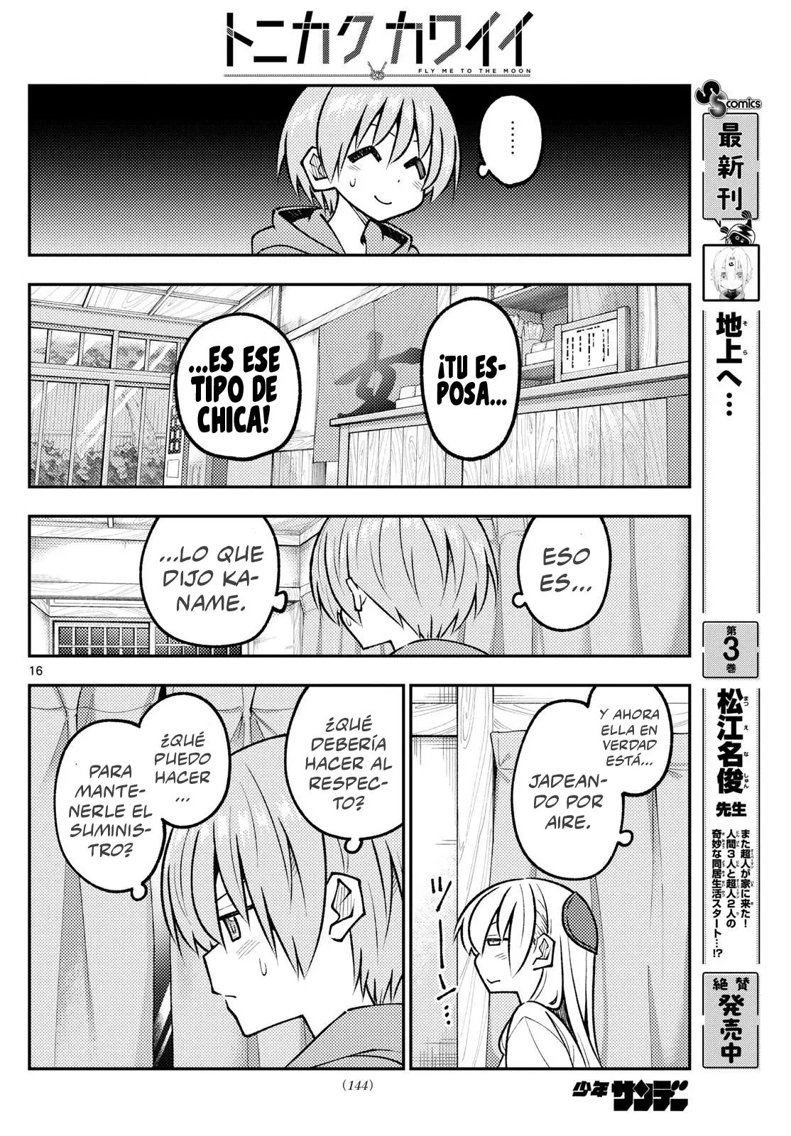 Tonikaku Kawaii Capitulo 327 página 18