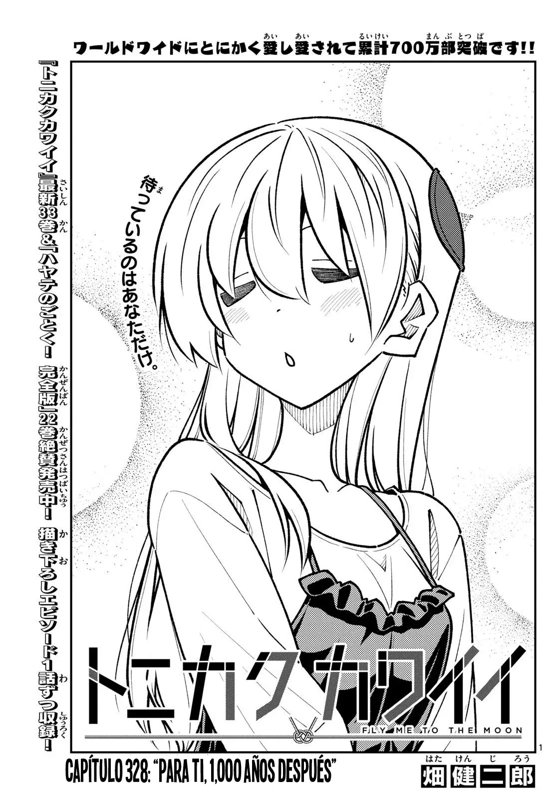 Tonikaku Kawaii Capitulo 328 página 3