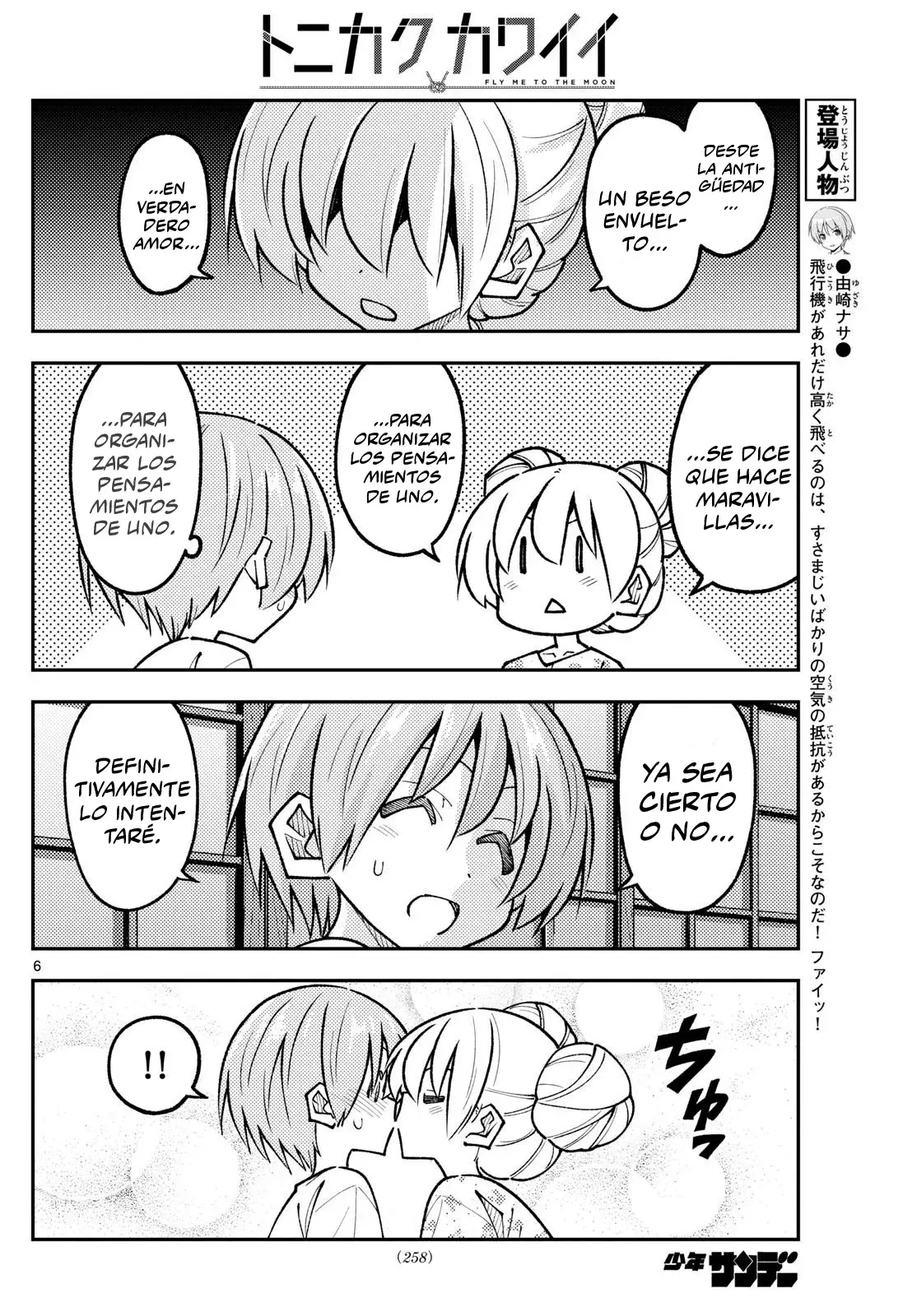 Tonikaku Kawaii Capitulo 328 página 8