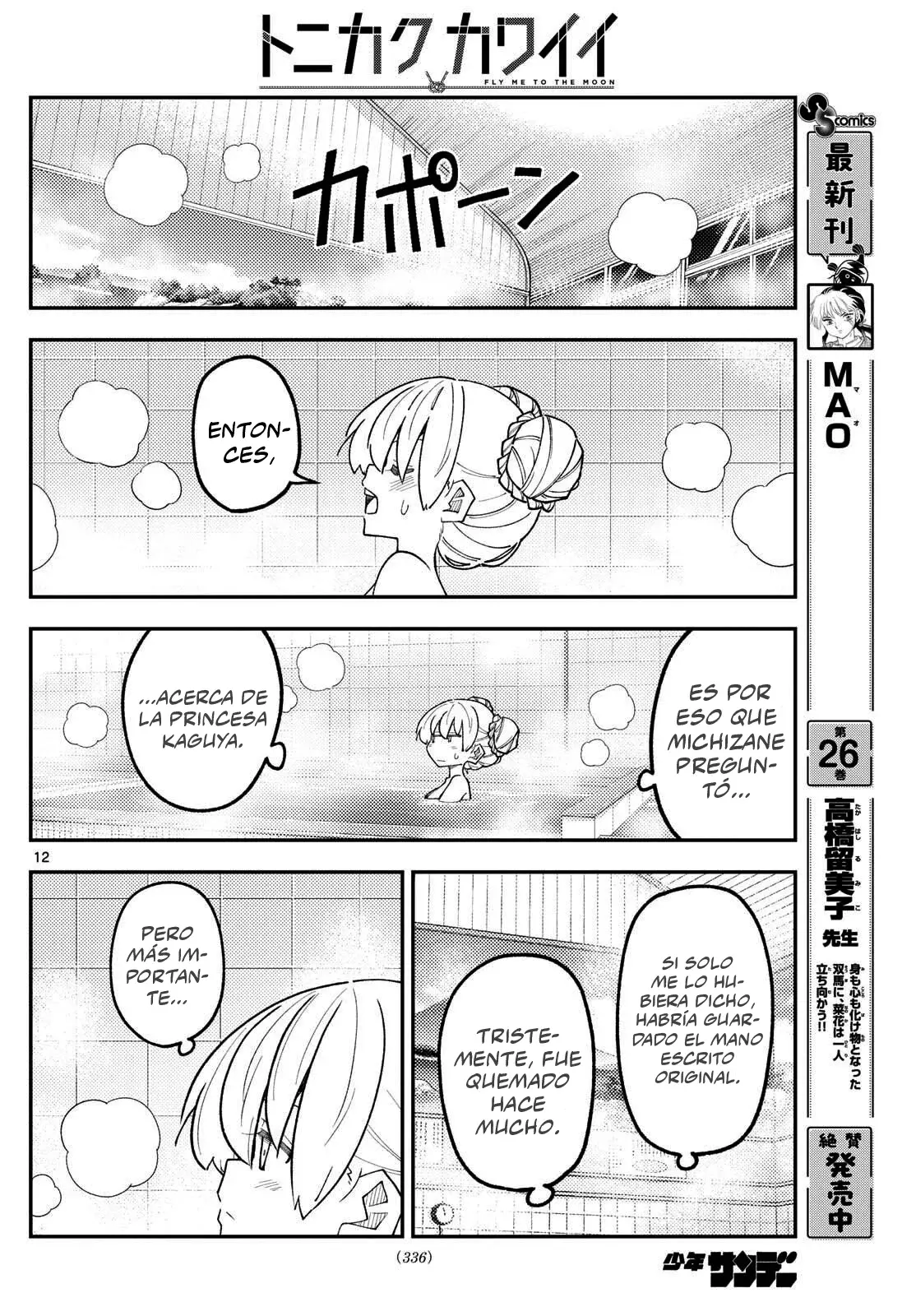 Tonikaku Kawaii Capitulo 330 página 14