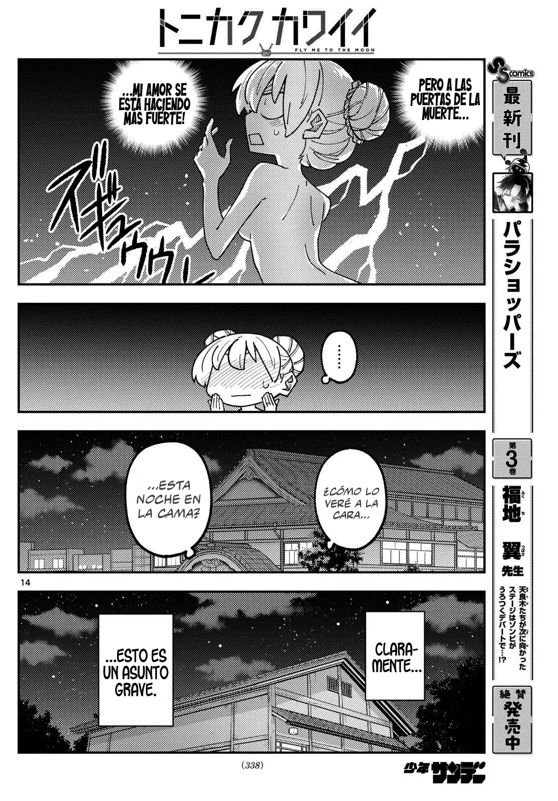 Tonikaku Kawaii Capitulo 330 página 16