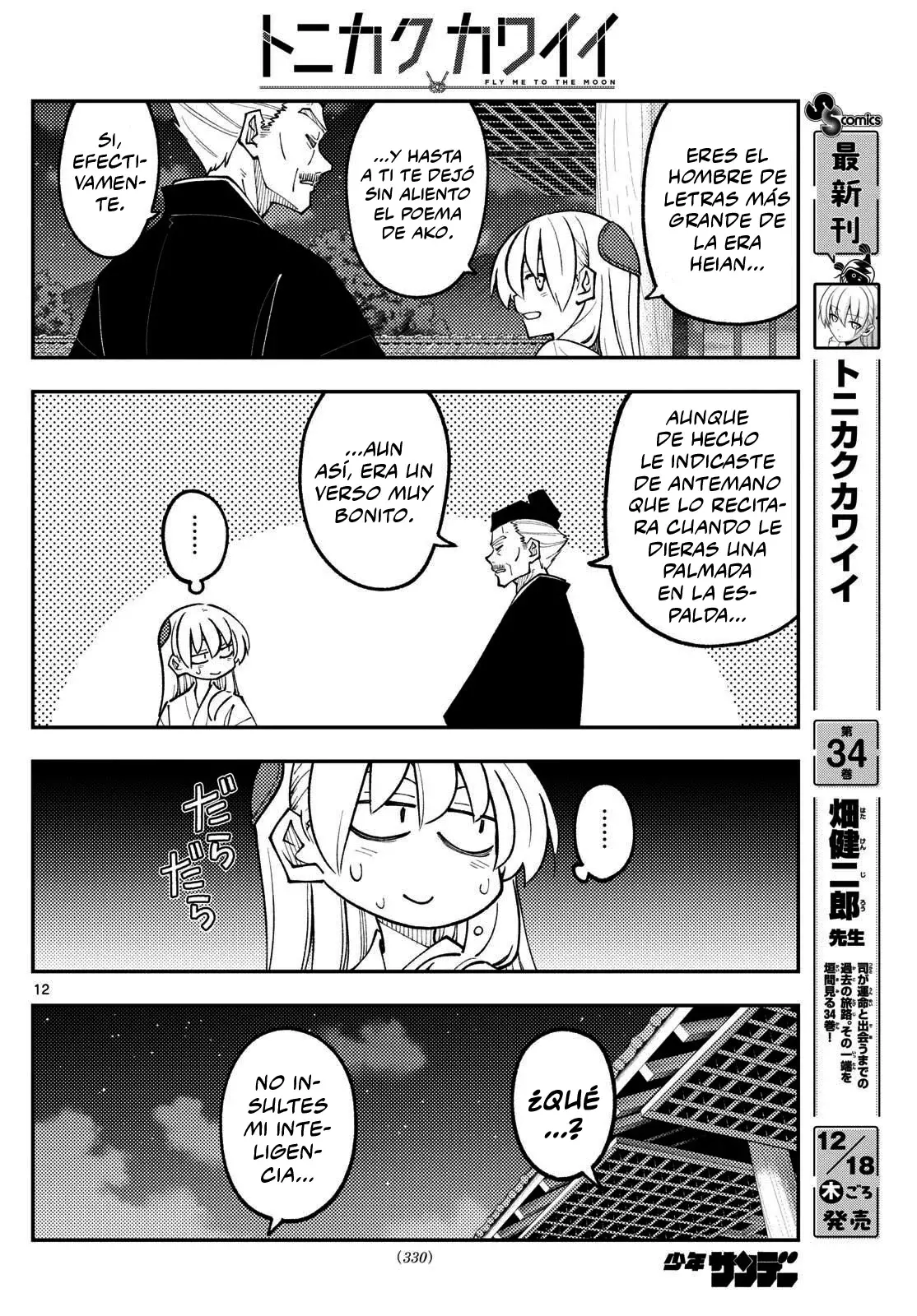 Tonikaku Kawaii Capitulo 331 página 14