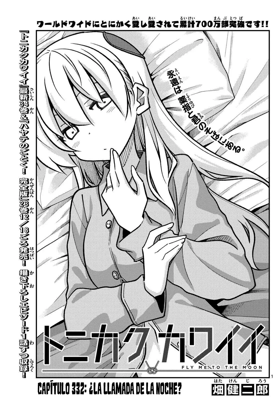 Tonikaku Kawaii Capitulo 332 página 3