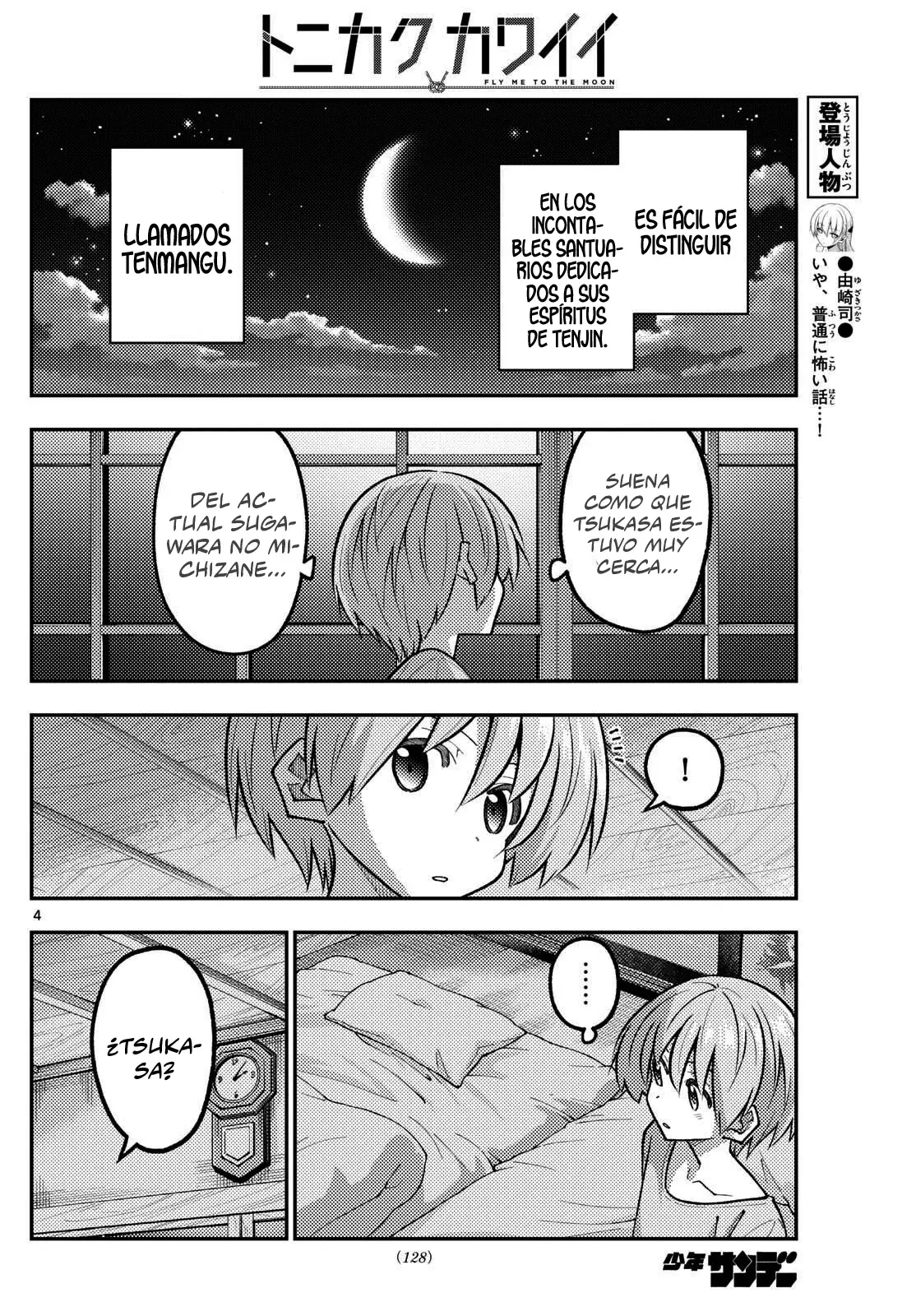 Tonikaku Kawaii Capitulo 332 página 6