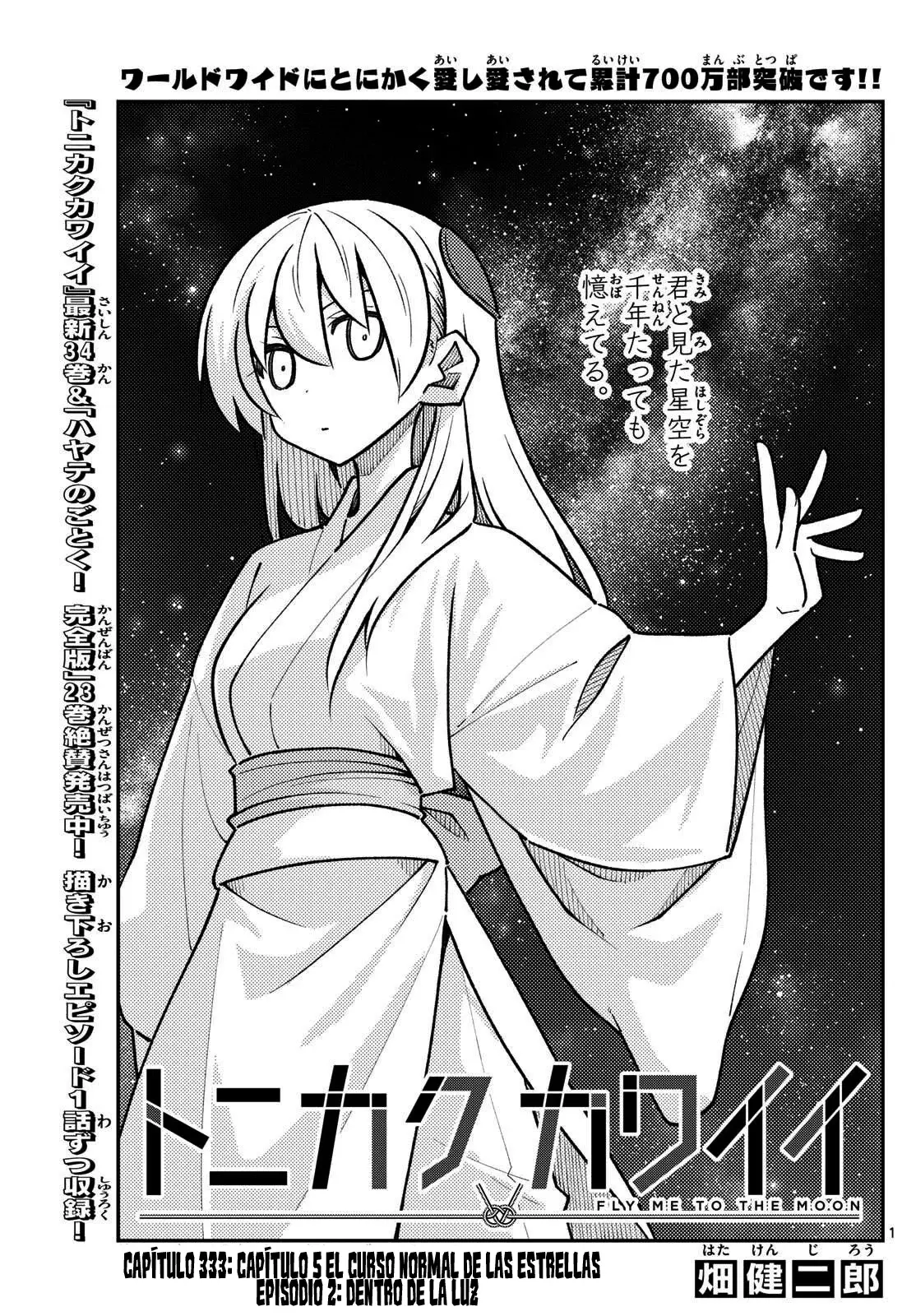Tonikaku Kawaii Capitulo 333 página 3
