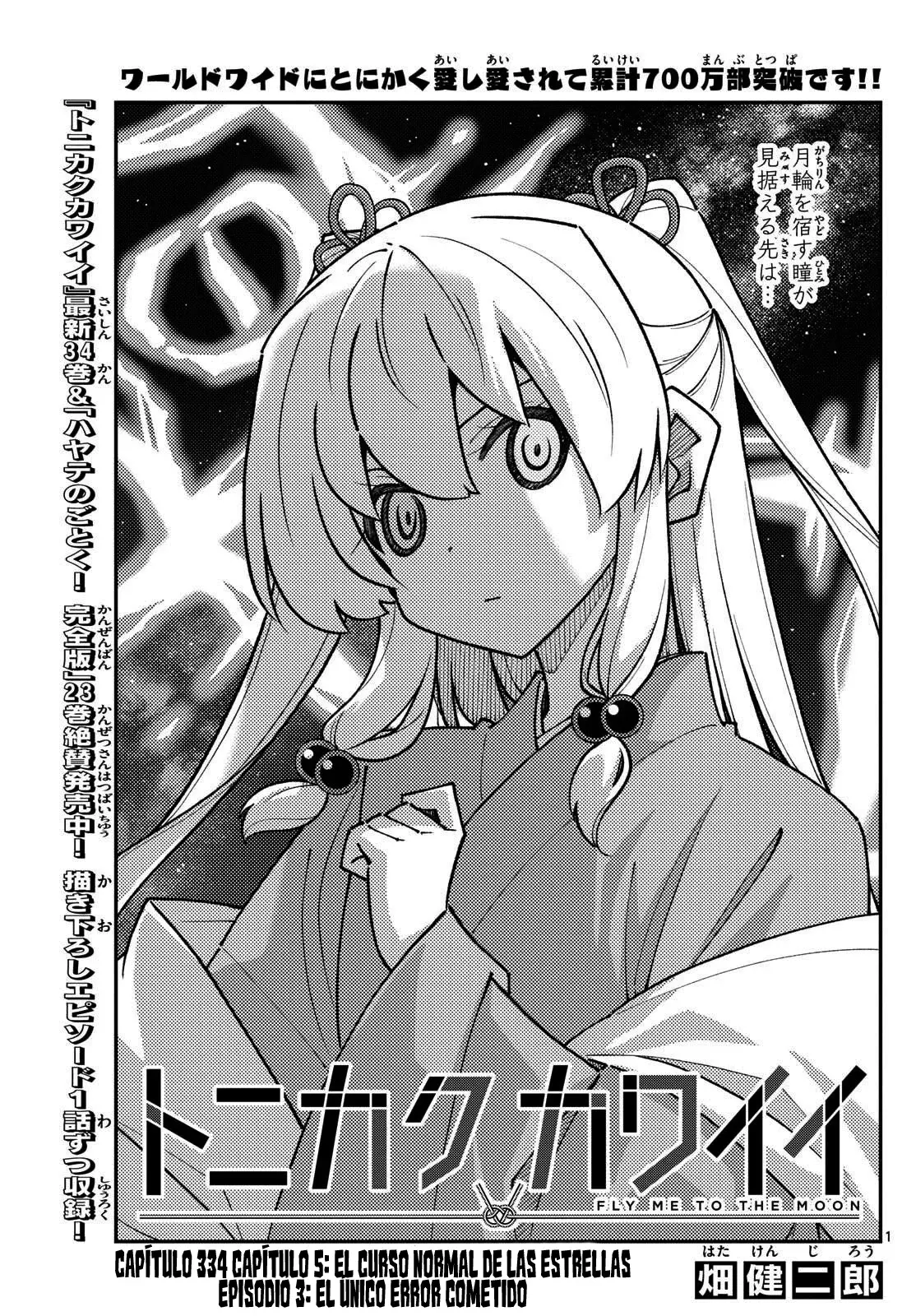 Tonikaku Kawaii Capitulo 334 página 3
