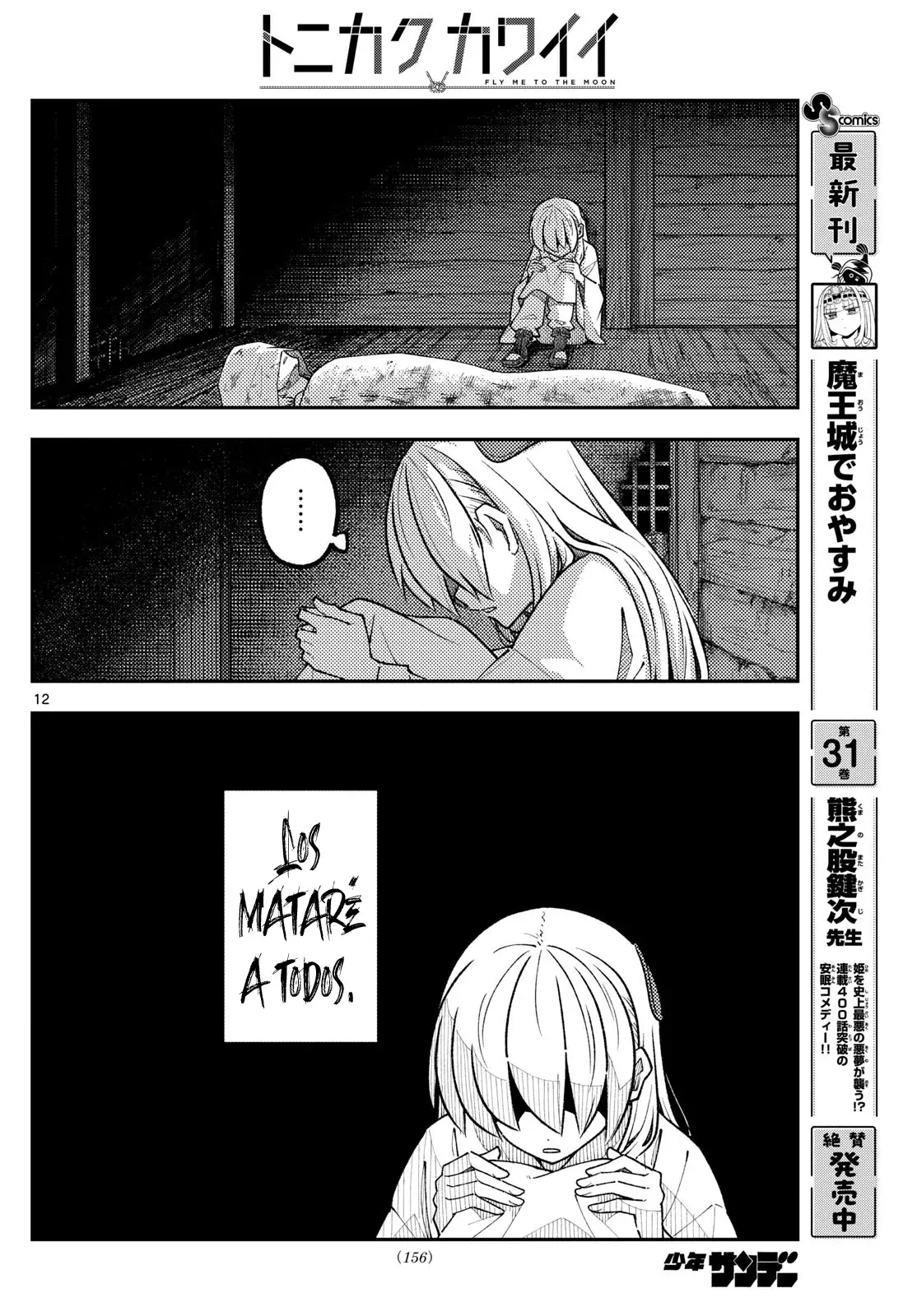 Tonikaku Kawaii Capitulo 335 página 14