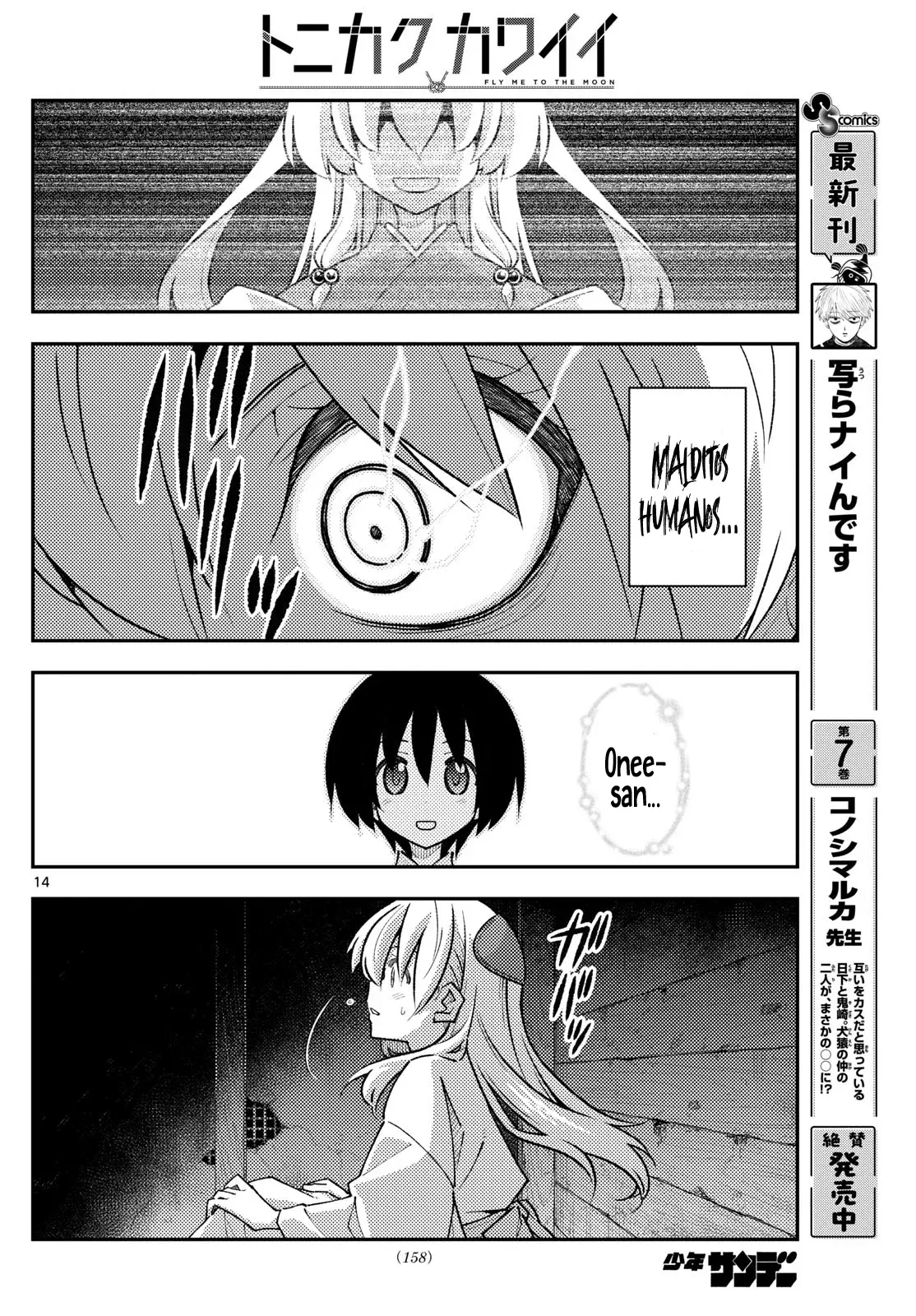 Tonikaku Kawaii Capitulo 335 página 16
