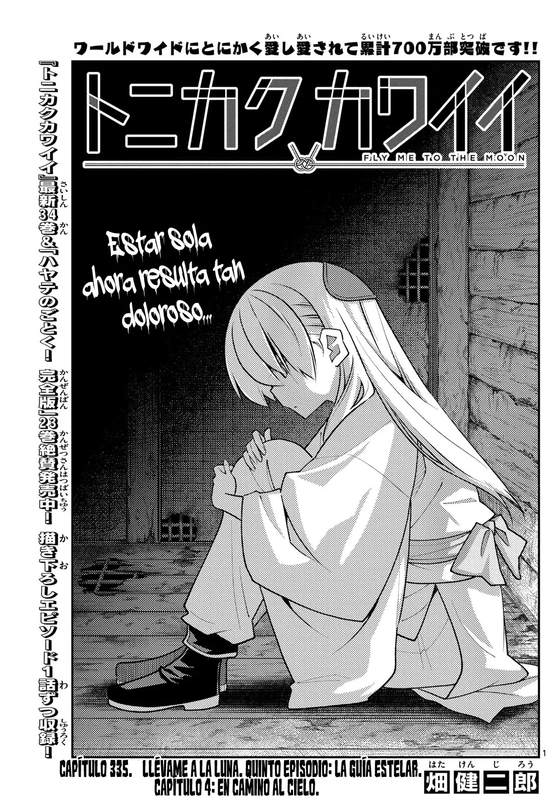 Tonikaku Kawaii Capitulo 335 página 3