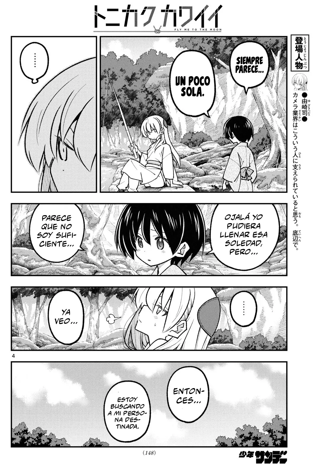 Tonikaku Kawaii Capitulo 335 página 6