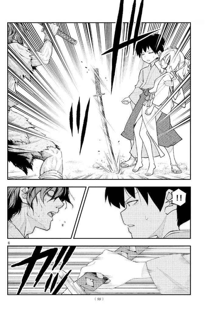 Tonikaku Kawaii Capitulo 337 página 6
