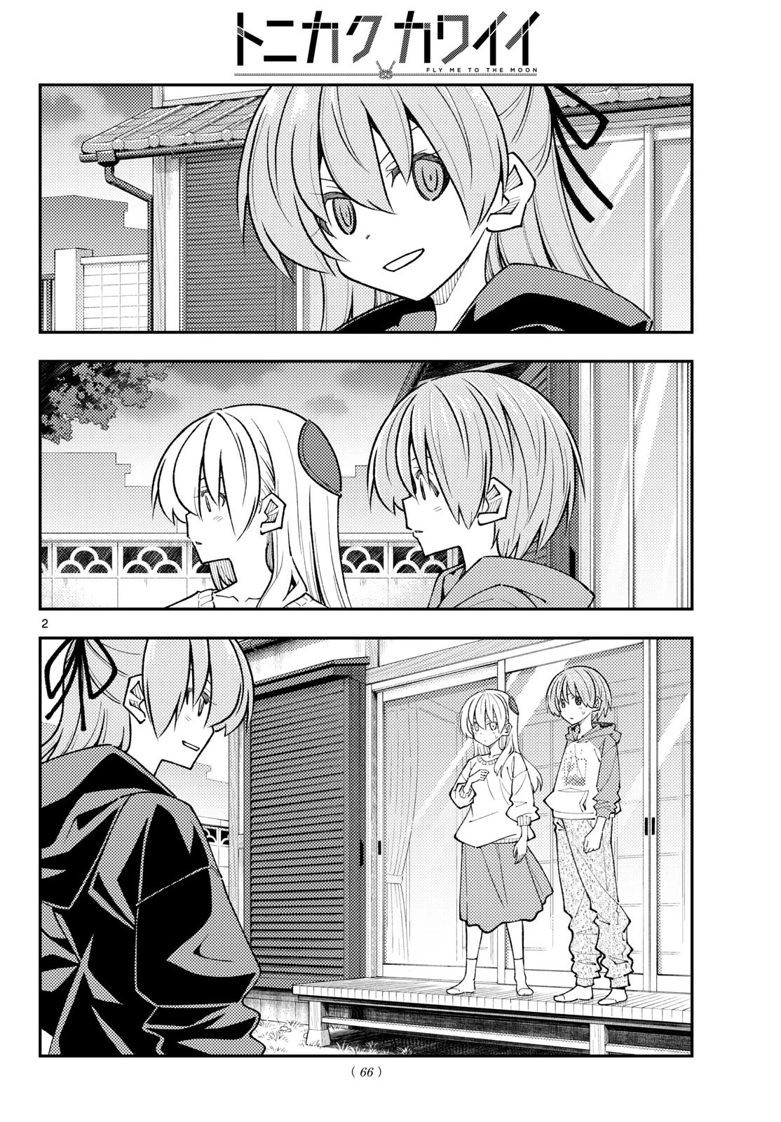 Tonikaku Kawaii Capitulo 348 página 4