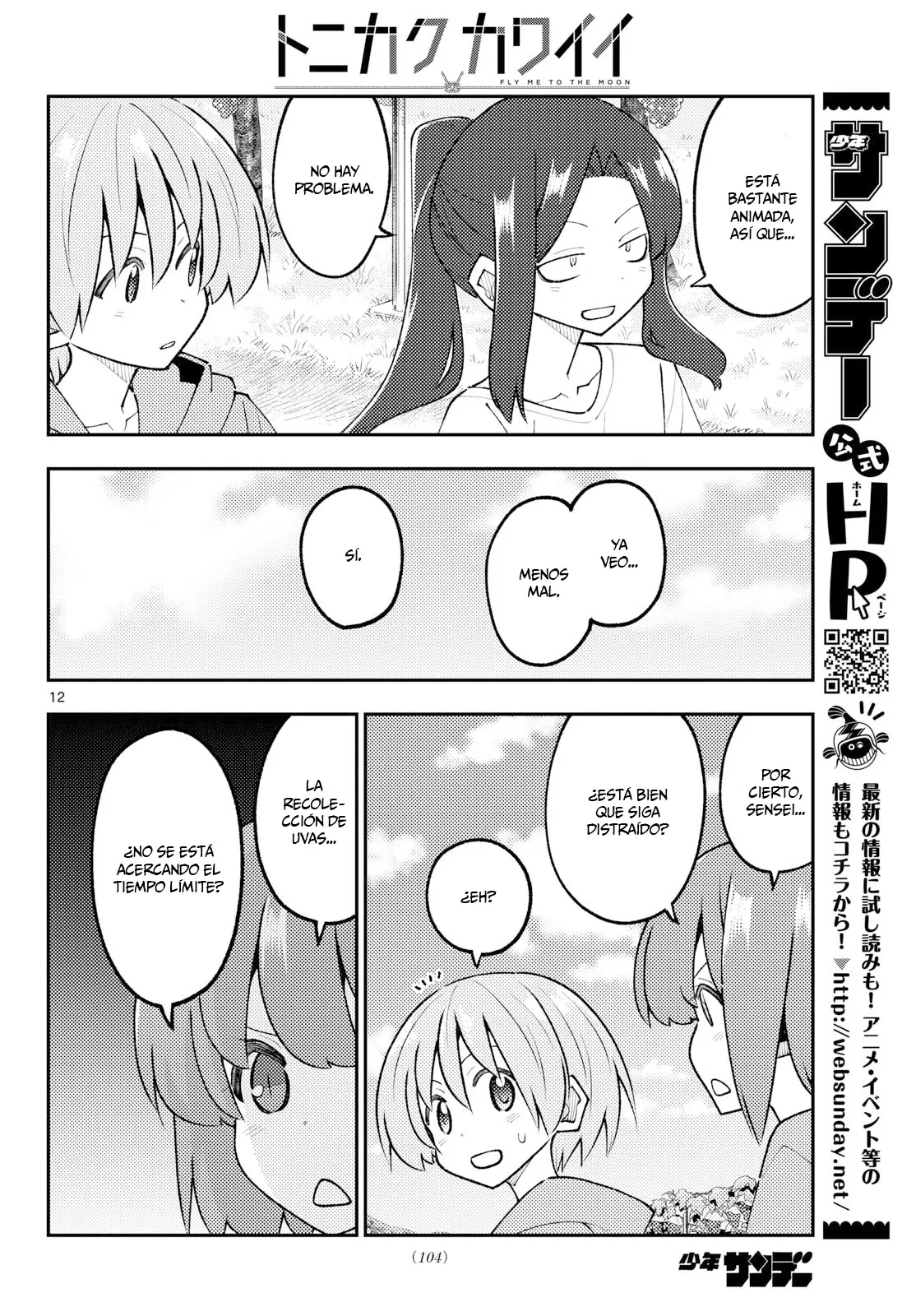 Tonikaku Kawaii Capitulo 356 página 14
