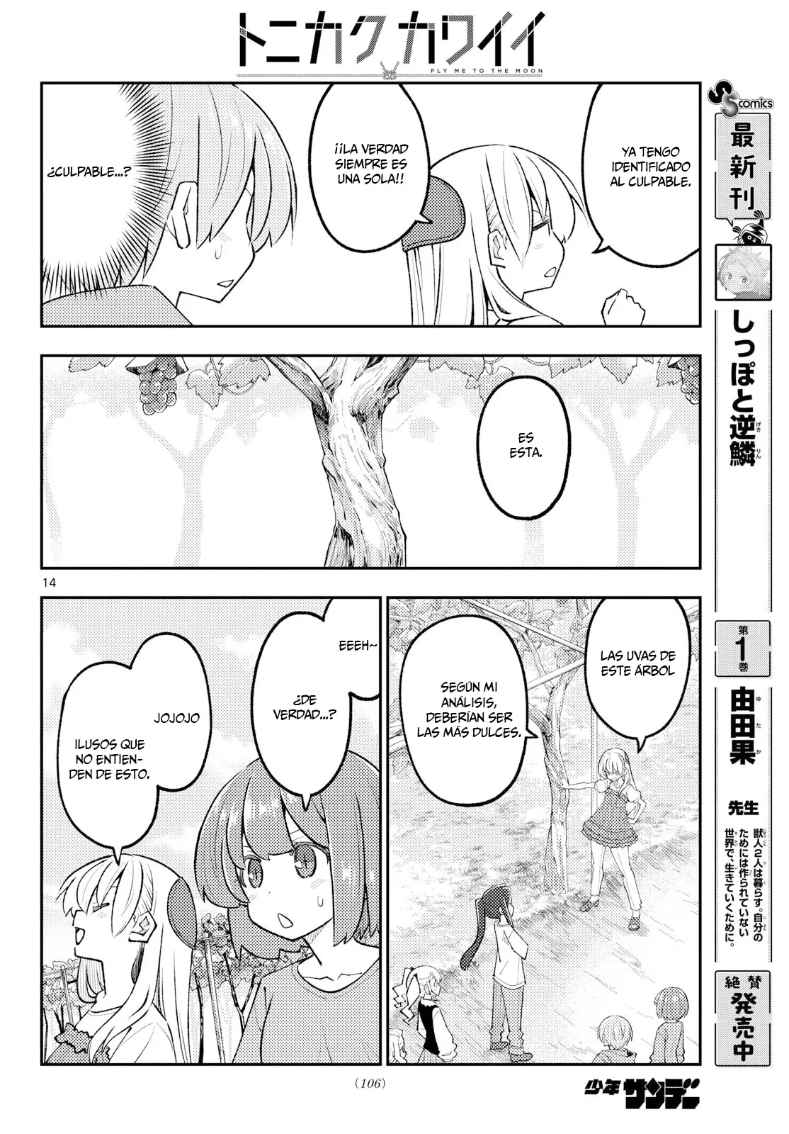 Tonikaku Kawaii Capitulo 356 página 16