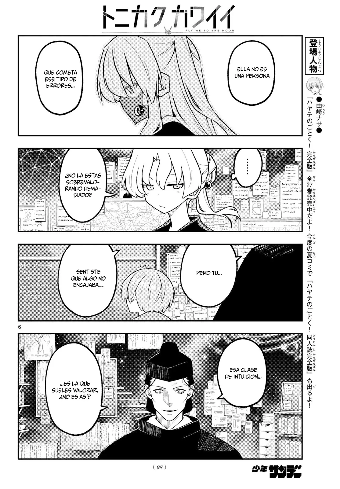 Tonikaku Kawaii Capitulo 356 página 8