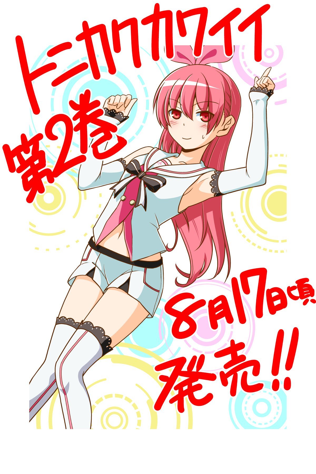 Tonikaku Kawaii Capitulo 36.5 página 14