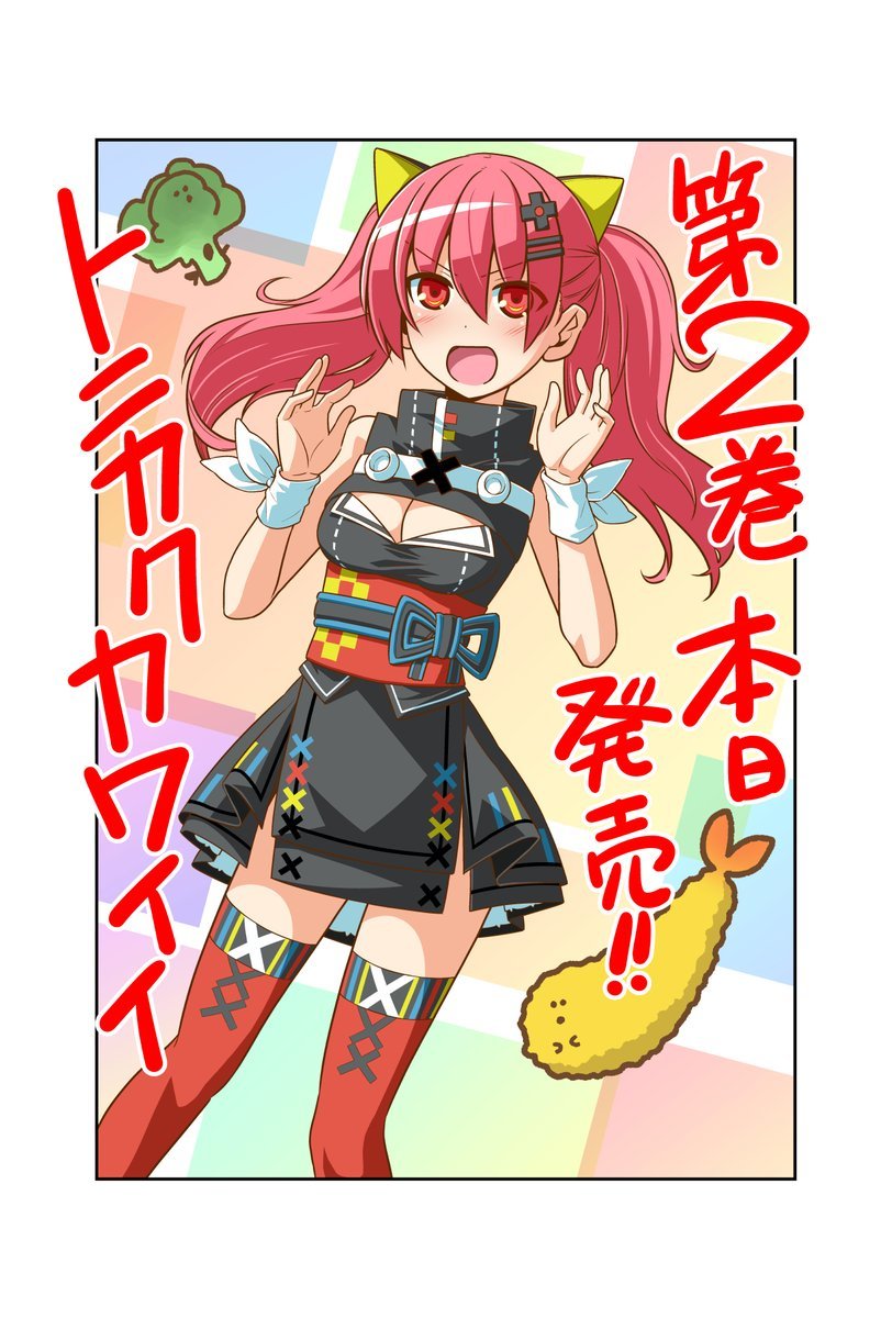 Tonikaku Kawaii Capitulo 36.5 página 15