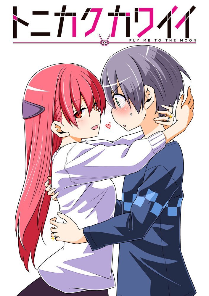Tonikaku Kawaii Capitulo 36.5 página 16